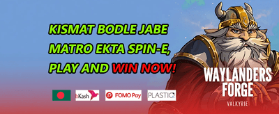 ১০০% স্বাগত মেগা বোনাস promotion